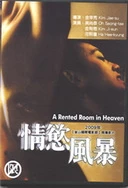 亚洲 国产 日韩 在线 一区