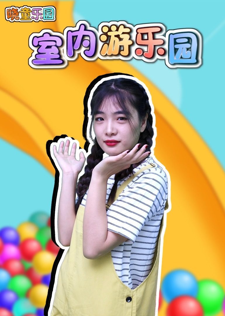 松果果科普时间:动物幼崽历险记