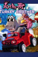 汽车英雄:拖车帮帮队