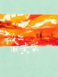 欧美日韩视频在线